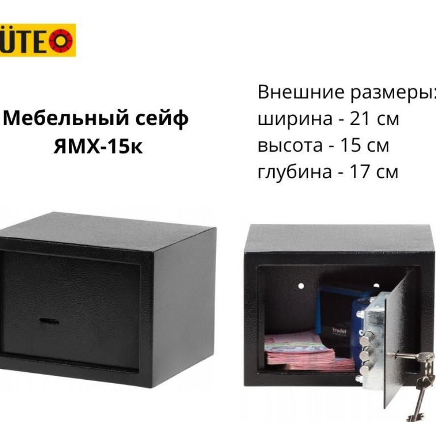 Сейф для Пистолета,денег,документов ЯМХ-15К.Сейф ЯМХ-15К Киев - изображение 1