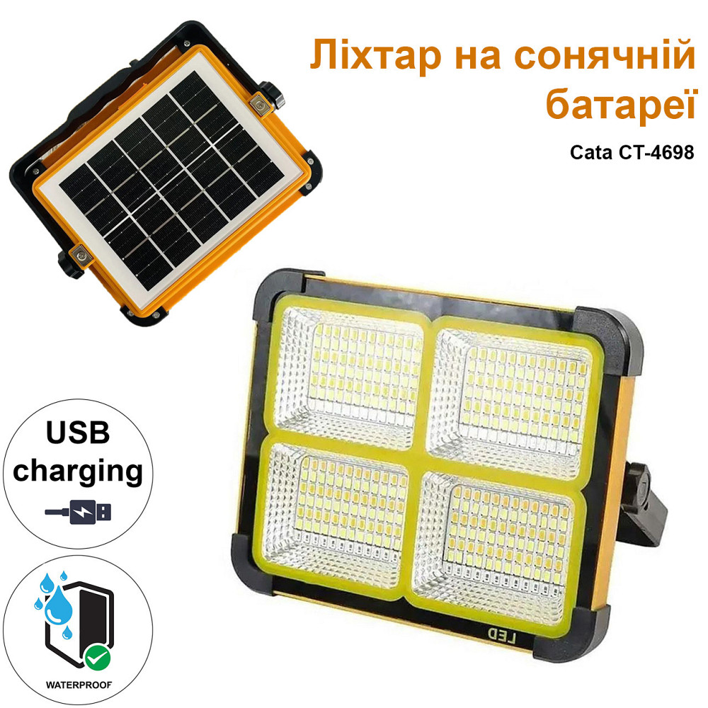 Светодиодный прожектор на солнечной батарее и аккумуляторе Cata CT-4698 200W 2200 ЛМ с функцией повербанка Каменец-Подольский - изображение 1