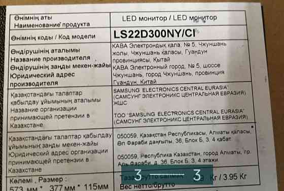 Монітор Samsung 22" Київ