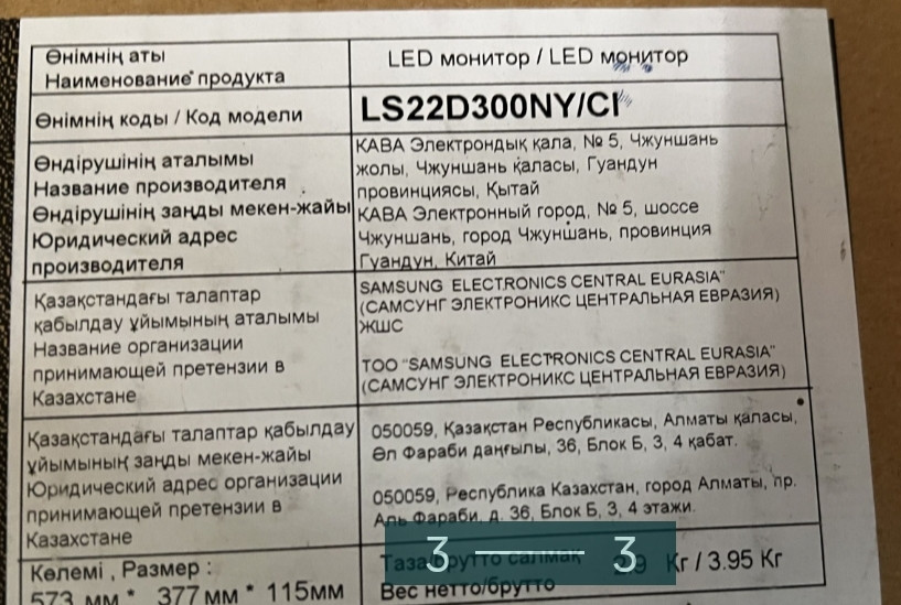 Монітор Samsung 22" Київ - фото 1