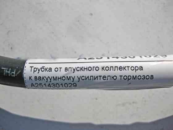 Mercedes-Benz  A2514301029 Трубка від впускного колектора до вакуумного підсилювача гальм R-Class W251 Одеса