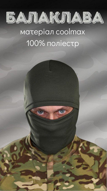 Балаклава чоловіча тактична підшоломник coolmax Олива ВТ1064 Одеса - фото 10