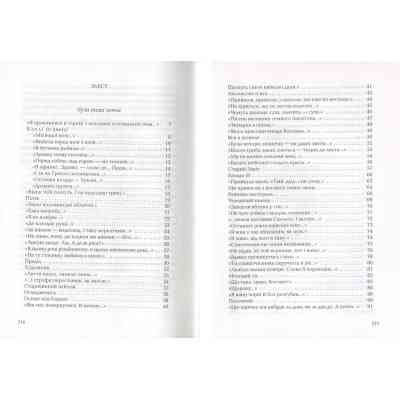 Книга Герасим'юк: ANNO АФИНИ - А-ба-ба-га-ла-ма-га (9786175851111) Вінниця