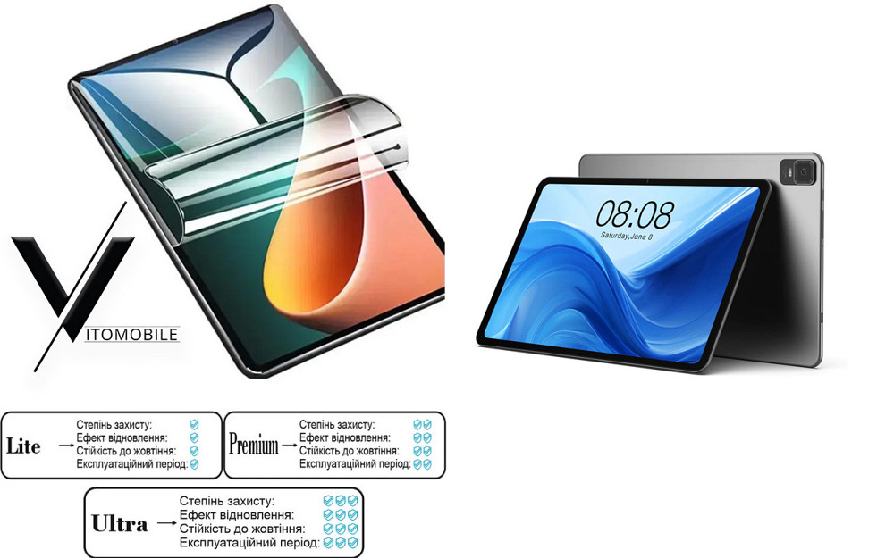 Полиуретановая пленка HyperClear Guard для Teclast T50 Plus, T50 Pro Киев - изображение 1
