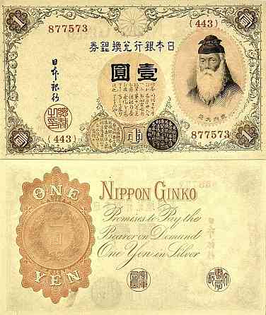Японія / Япония / Japan 1 Silver Yen (1916) Pick 30с UNC Полтава