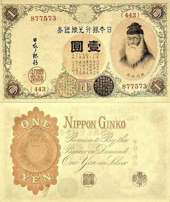 Японія / Япония / Japan 1 Silver Yen (1916) Pick 30с UNC Полтава - изображение 1