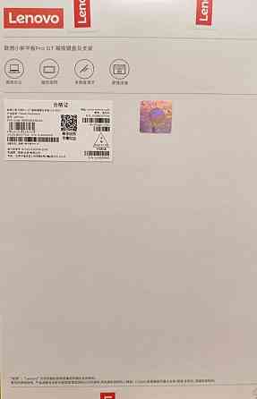 Чохол-Клавіатура Lenovo Xiaoxin Pad Pro GT Lenovo Yoga Tab Харків