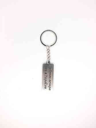 Брелок для ключів "Доброго вечора,ми з України" малий Винница