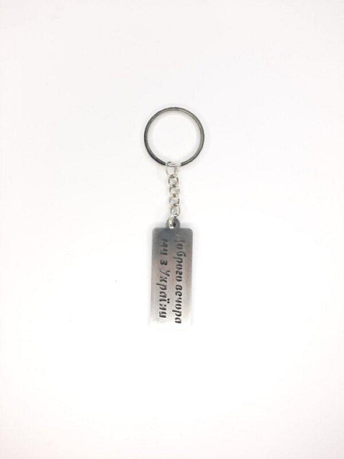 Брелок для ключів "Доброго вечора,ми з України" малий Вінниця - фото 1