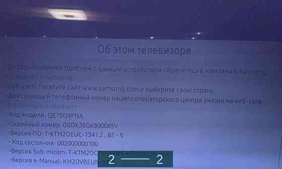 Телевізор Samsung QE75Q9FNA Київ