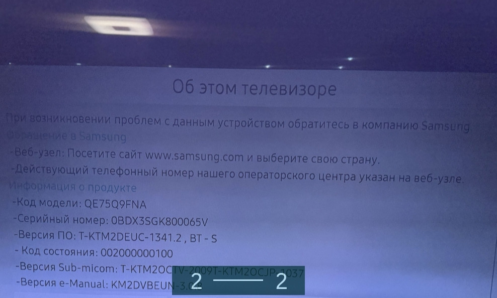 Телевизор Samsung QE75Q9FNA Киев - изображение 1