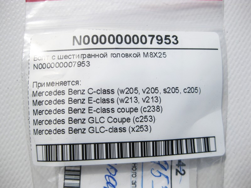 Mercedes-Benz  N000000007953 Болт із шестигранною головкою M8X25 C-Class W205 E-Class W213 C238 GLC C253 GLC X253 Одесса - изображение 6