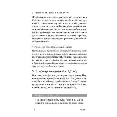 Книга Та заговори вже! Посібник із вивчення мов від поліглота - Алекс Роулінгс Yakaboo Publishing (9786178107703) Вінниця