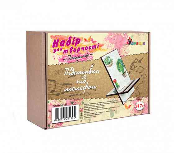 Дитячий набір для творчості. Декупаж "Підставка під телефон" (Д-010) D-010 від 7 років Вінниця