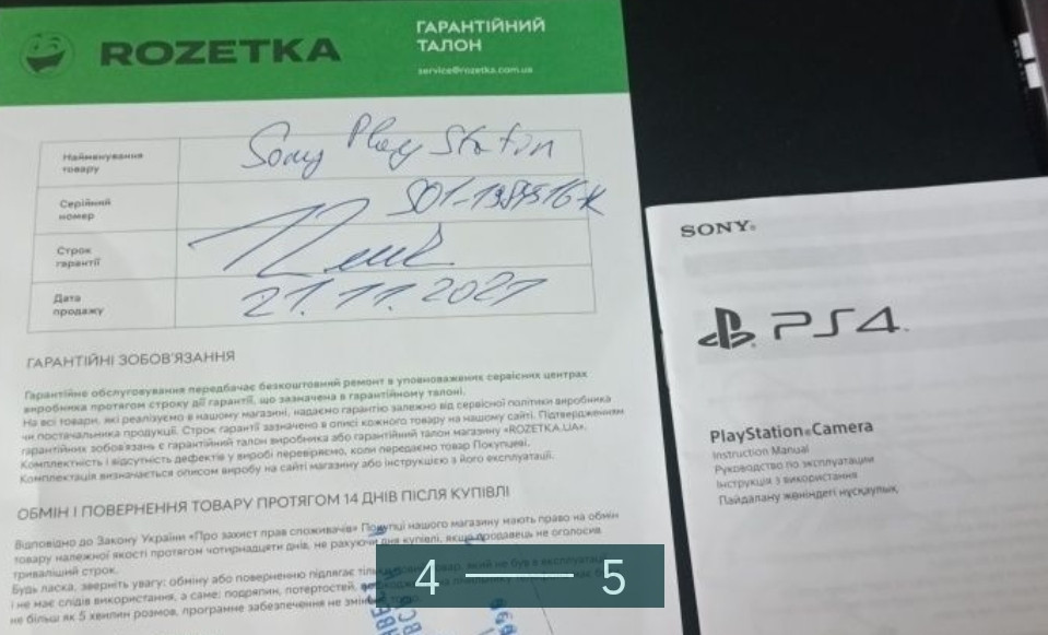 Приставка: SONY PlayStation 4 Slim 1TB Харьков - изображение 1