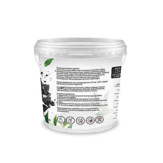 Маска альгінатна очищуюча Вугілля-Ретинол Tink 15 г Київ