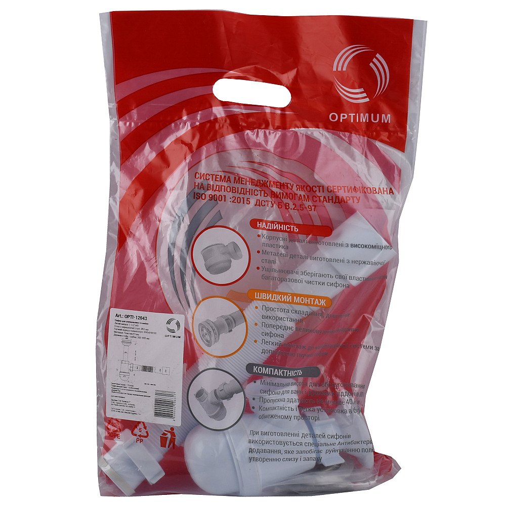Сифон OPTIMUM 11/4″*40 для умивальника з литим випуском та гофротрубою 40*40/50 OPTI 12043 Тернополь - изображение 5