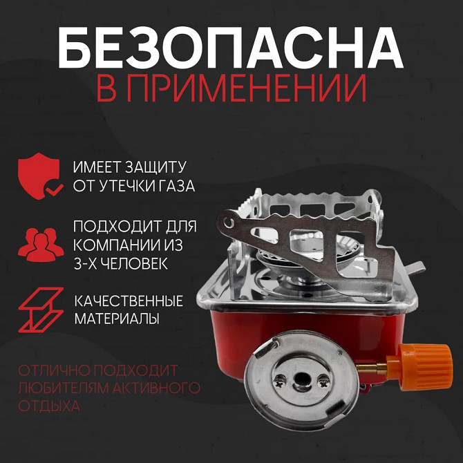 Туристичная газовая плита, Горелка туристическая для отдыха, Ультралёгкая туристическая газовая горелка FN-51 Львов - изображение 9