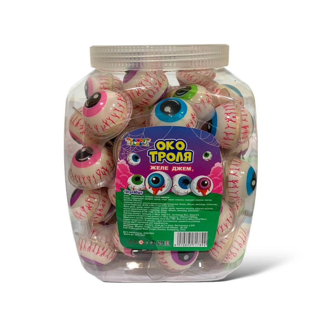 Мармеладні цукерки Очі Троля 60 шт — жувальний мармелад з начинкою, яскраві та смачні солодощі Харків - фото 1