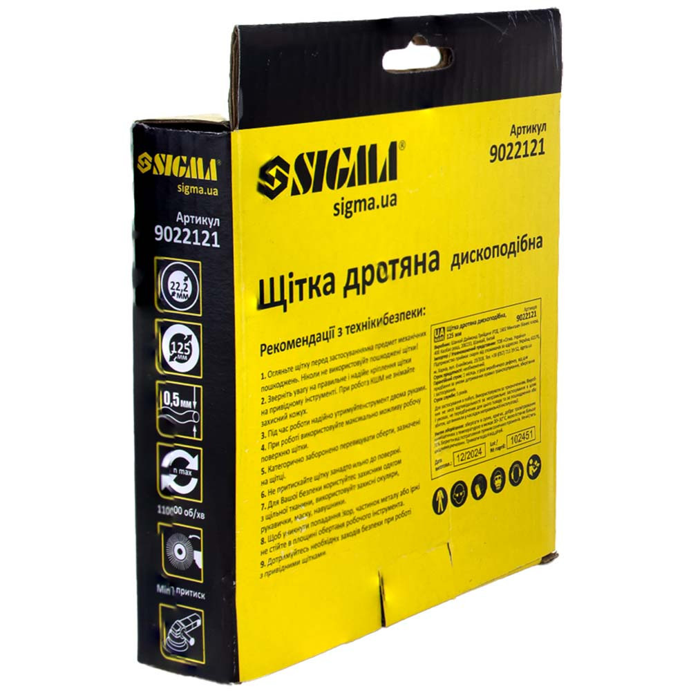 Щетка проволочная дисковидная Ø125мм Ø22.2мм (стальная витая) SIGMA (9022121) Ровно - изображение 7