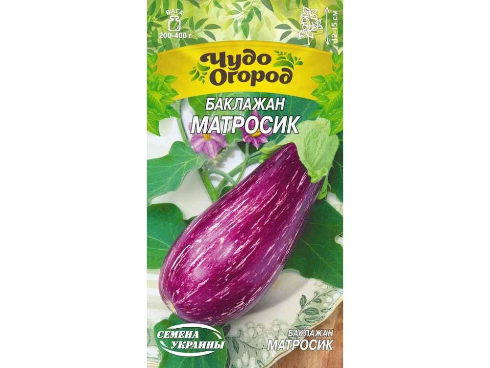 Баклажан Чудо МАТРОСИК (10 пачек) (рс) 0,25г ТМ НАСИТАНИЕ УКРАИНЫ Киев - изображение 1