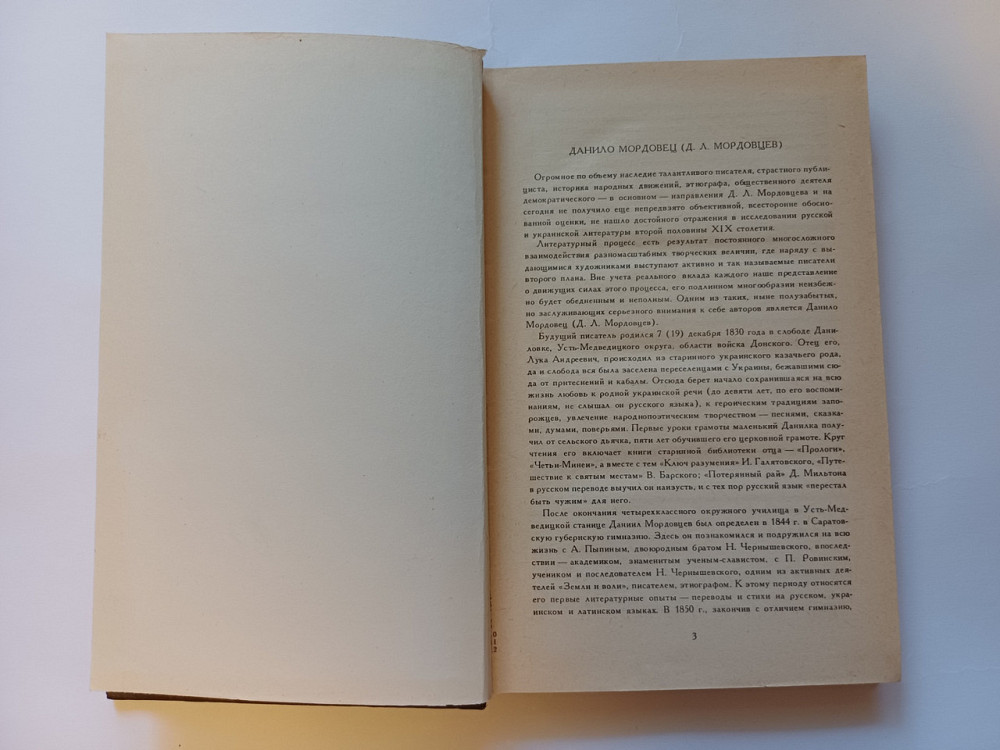 Книга Сагайдачный, Крымская неволя Киев - изображение 2