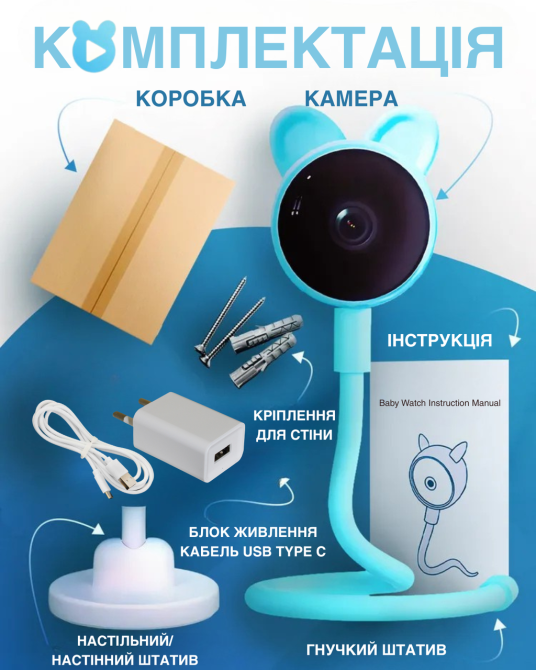 Відеоняня Baby Monitor з гнучким кріпленням підключенням до смартфону Wifi/Bluetooth датчик звуку, руху, нічне бачення і колискові Київ - фото 7