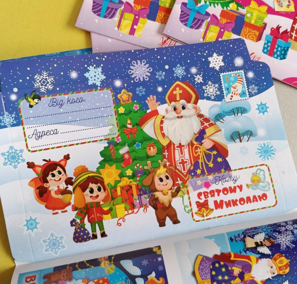 Лист святому Миколаю з конвертом та наліпками Київ - фото 2