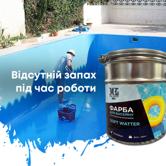 Епоксидна двокомпонентна Світло-сіра фарба для басейну SOFT WATER 4,5 кг Харків
