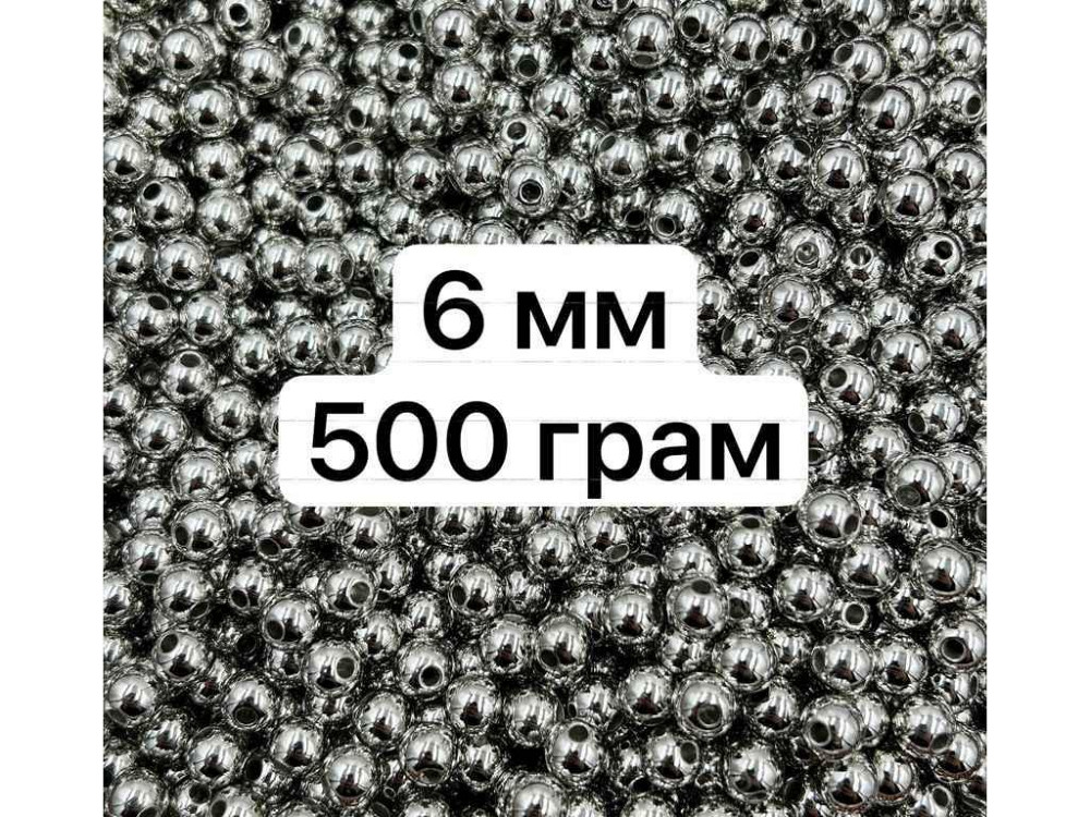 Намистины жемчужные Ø-6мм 500гр≈3 000-3 550шт Серебро ТМ КИТАЙ Киев - изображение 1