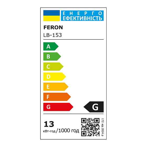 Світлодіодна лампа Feron LB-153 13Вт GX53 6500K Харьков