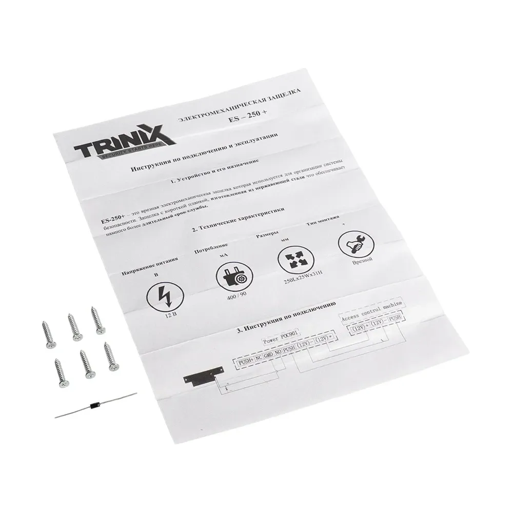Защіпка електромеханічна Trinix ES-250NC (67-00020) Киев - изображение 4