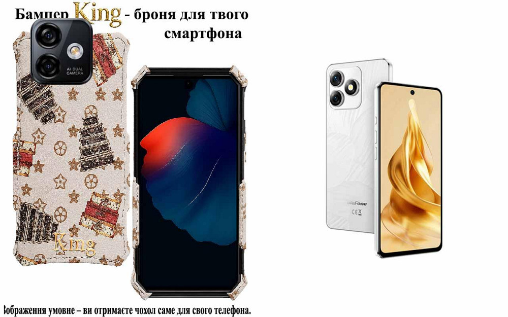 Бампер King для Ulefone Note 16 Pro, Note 17 Pro, із посиленим корпусом, колір Луі Б Київ - фото 1