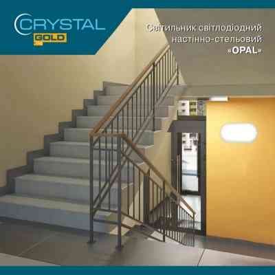 Світильник CRYSTAL OPAL- 10 6.5K ip54 (DNL-028) Вінниця