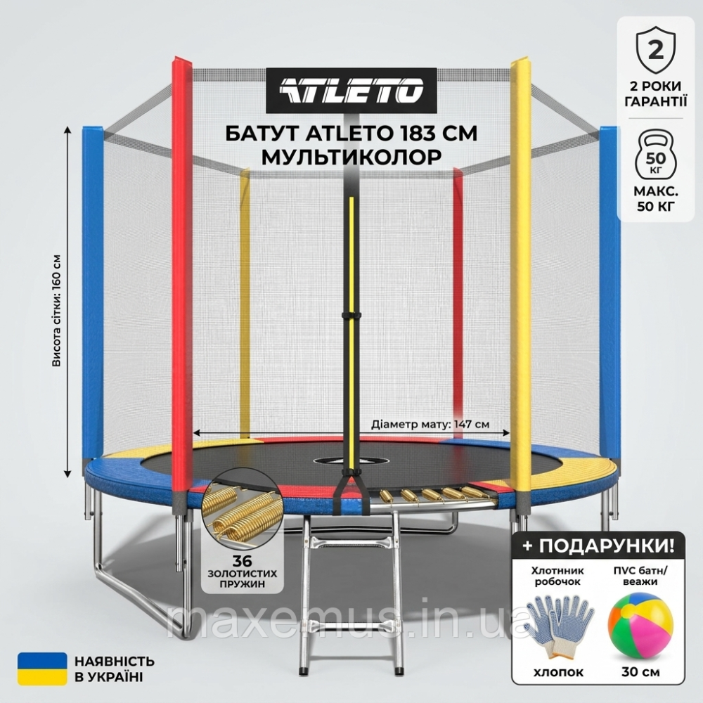 Детский батут Atleto 183 см с защитной сеткой и лестницей разноцветный (Multicolor) + Подарки Мостиська - фото 15