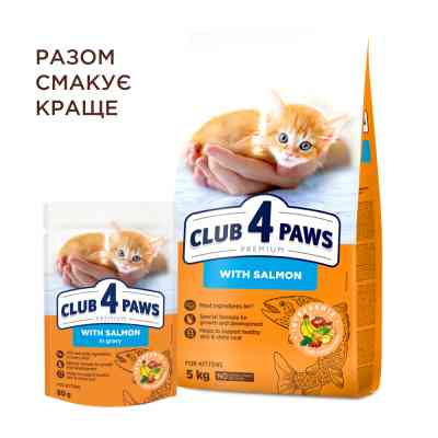 Сухий корм для кішок Club 4 Paws Premium для кошенят з лососем 5 кг (4820215369480) Вінниця