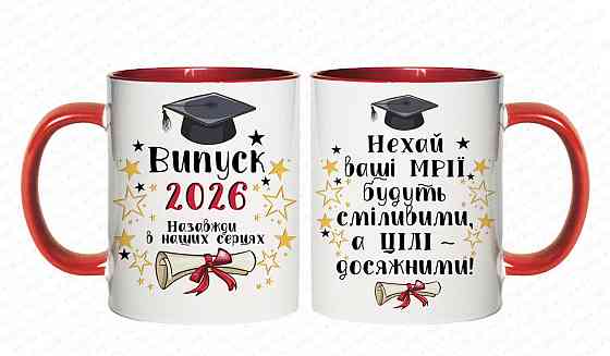 Оригинальный подарок от выпускников учителям чашка с принтом 