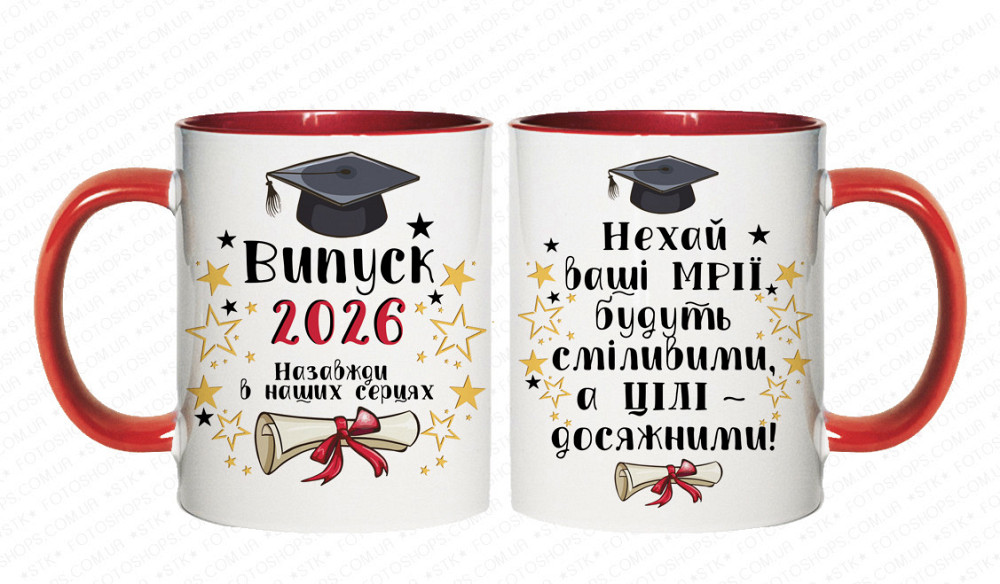 Оригинальный подарок от выпускников учителям чашка с принтом 