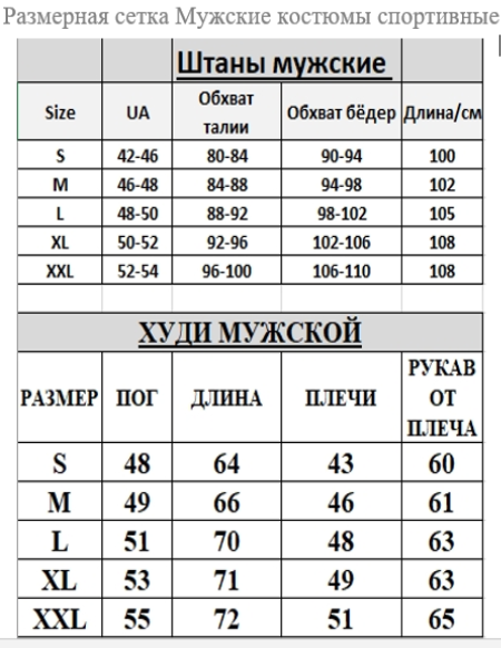 Жіночий спортивний костюм. Комплект: худі + джогери. Чернівці - фото 3