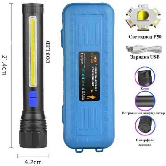 Довговічний світлодіодний ліхтар CB-C13-P50+COB, Ліхтар водозахищений LED потужний на вулицю WD-45 Львів
