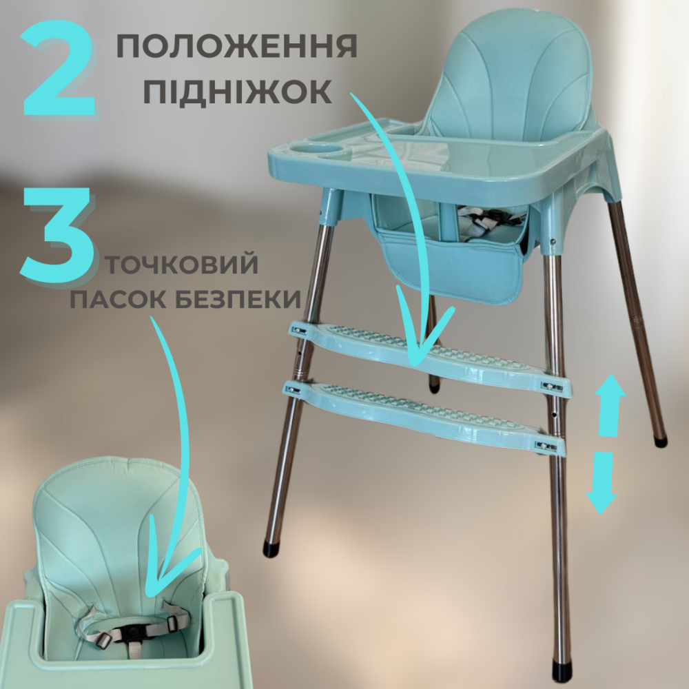 Дитячий стілець для годування з підніжкою стіл для годування з подушкою з еко шкіри стільчик для годування Блакитни пакунок малюка Київ - фото 5