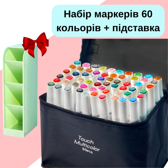 Набір маркерів двосторонніх, спиртові Touch Multicolor 60 шт для малювання+ Підставка для маркерів зелена Кам'янець-Подільський