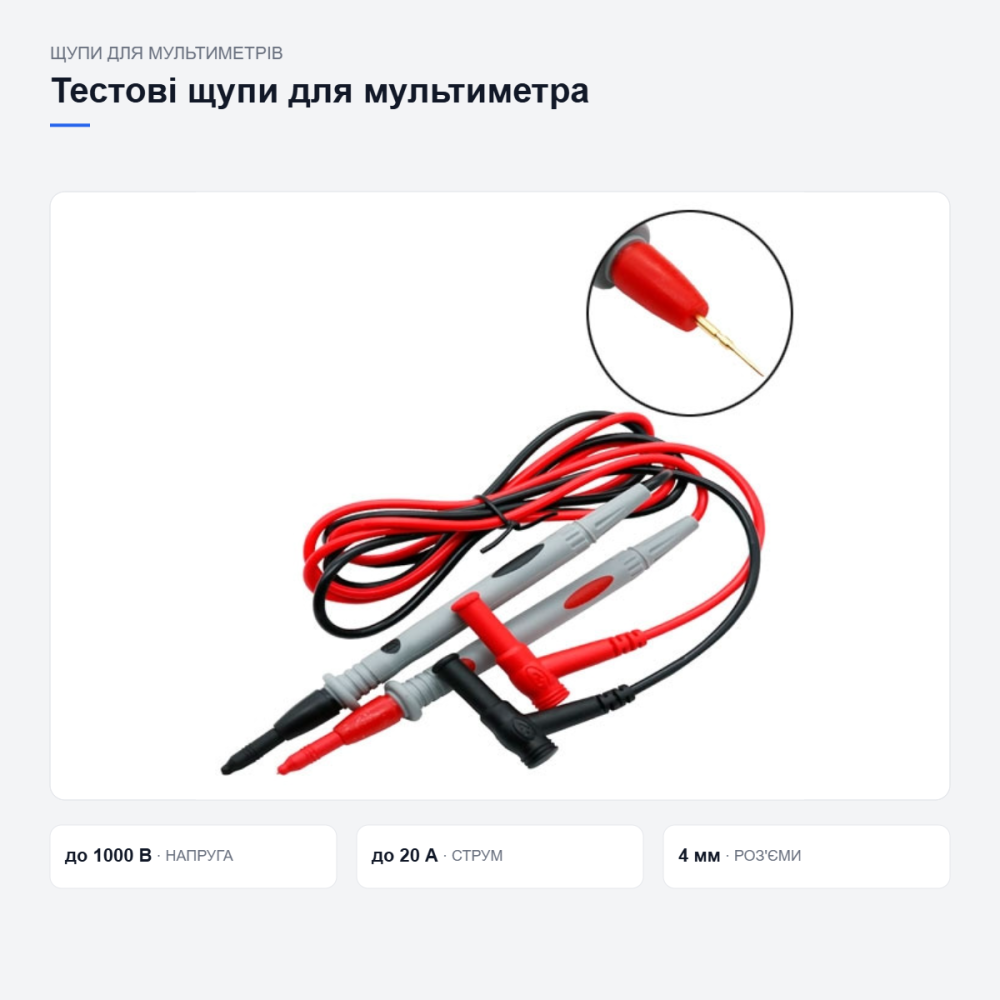 Тестовые щупы для мультиметра Киев - изображение 2