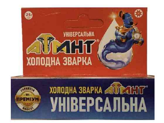 Холодне зварювання 25г універсальний ТМ Атлант Київ