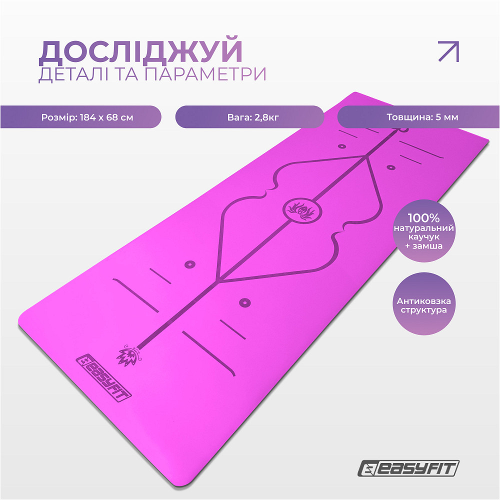 EasyFit Килимок для йоги професійний EasyFit Pro каучук 5 мм Фіолетовий Коломыя - изображение 3