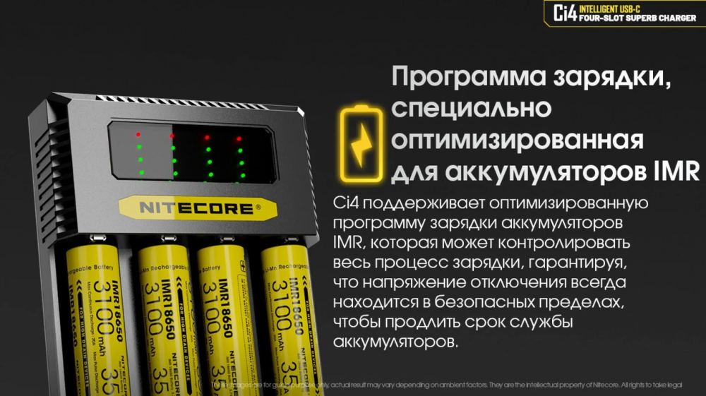 Зарядное устройство для аккумуляторов Nitecore Ci4 (на 4 канала) Винница - изображение 9