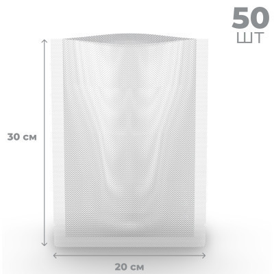 Пакети для вакуумування AENO AVSB20X30 Вінниця - фото 4