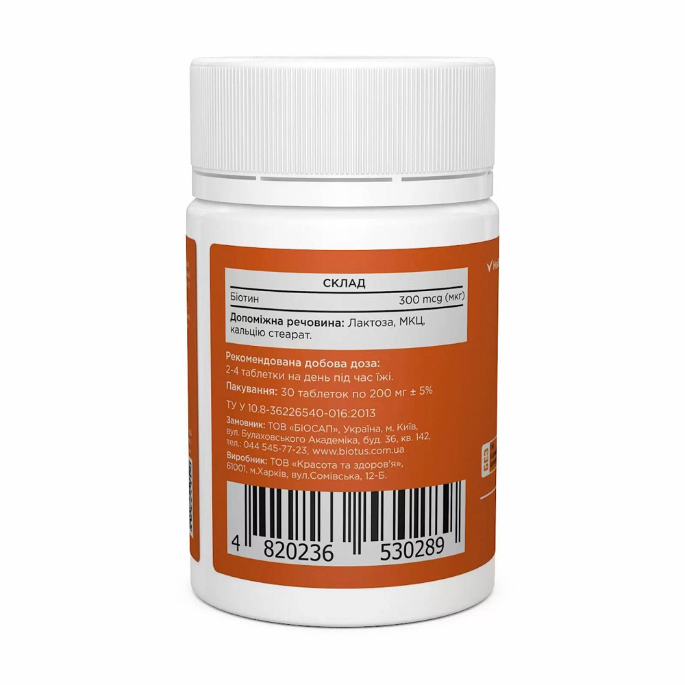 Биотин (Biotin) 300 мкг 30 таблеток Київ - фото 4