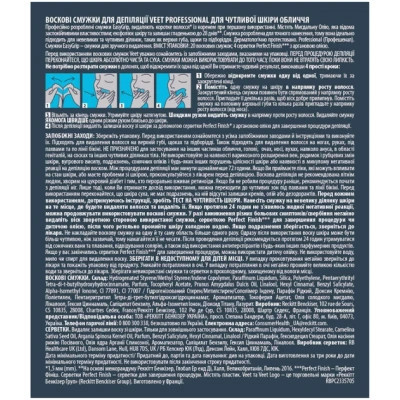 Восковые полоски Veet Professional для чувствительной кожи лица с Маслом миндаля 20 шт. (5900627074253) Винница - изображение 8
