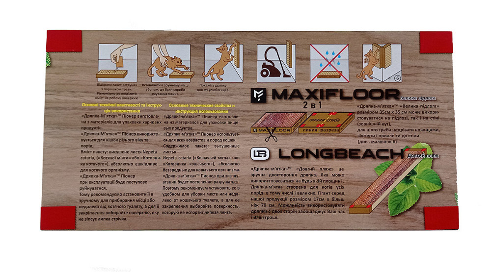 Когтеточка для кішок "Дряпка-Мятка Комфорт" Зміїв - фото 3